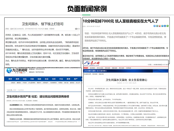 衛生間防水.png