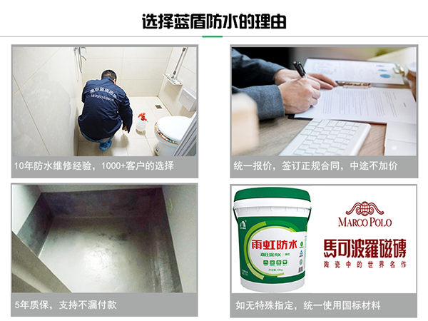 衛生間防水.png