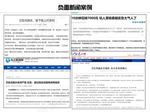 衛生間漏水.png
