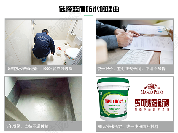 衛生間漏水.png