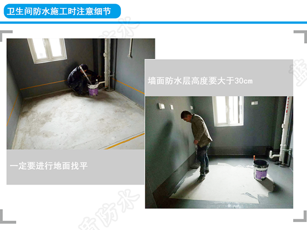 衛生間漏水.png
