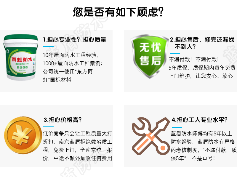 專業屋面防水維修.png