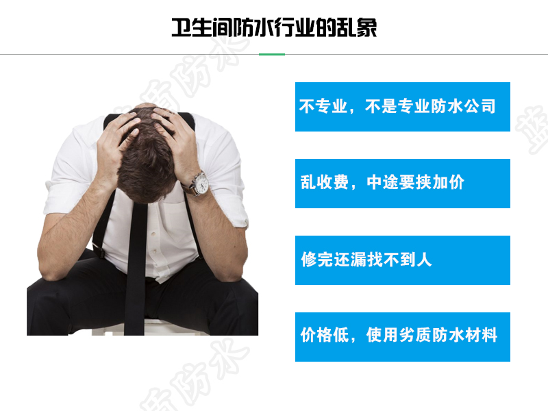 家庭衛生間防水堵漏施工.jpg
