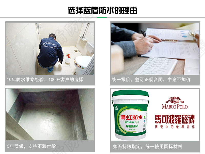 家庭衛生間防水堵漏施工.jpg