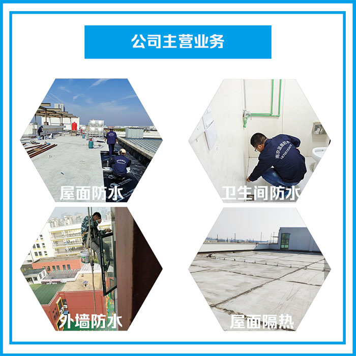 衛生間防水堵漏服務.jpg