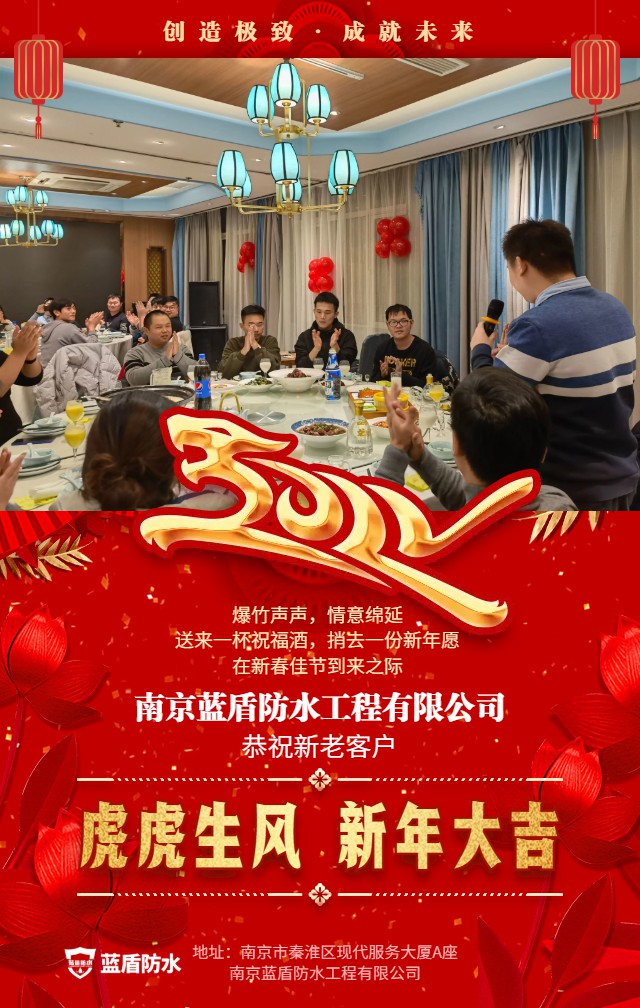 2022虎年企業春節祝福新春賀喜.jpg